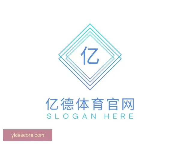 了解亿德体育官网